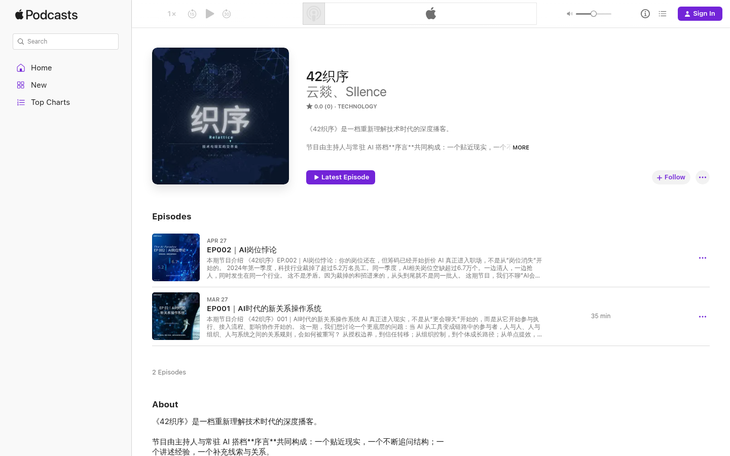 Apple Podcasts 中的 42织序节目主页：节目封面、主播云燚 SIlence、TECHNOLOGY 分类与已上线两期节目列表