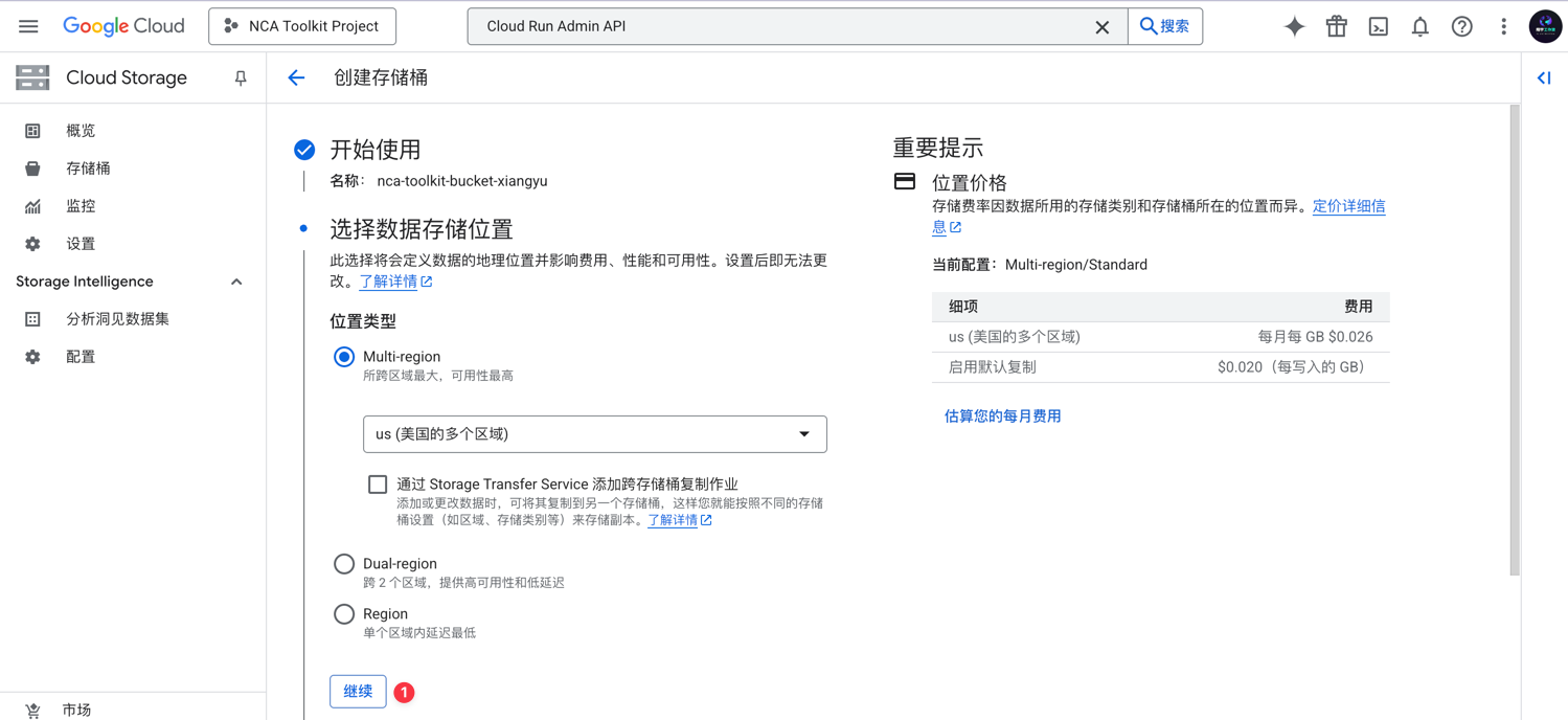 GCP 存储桶区域选择示例