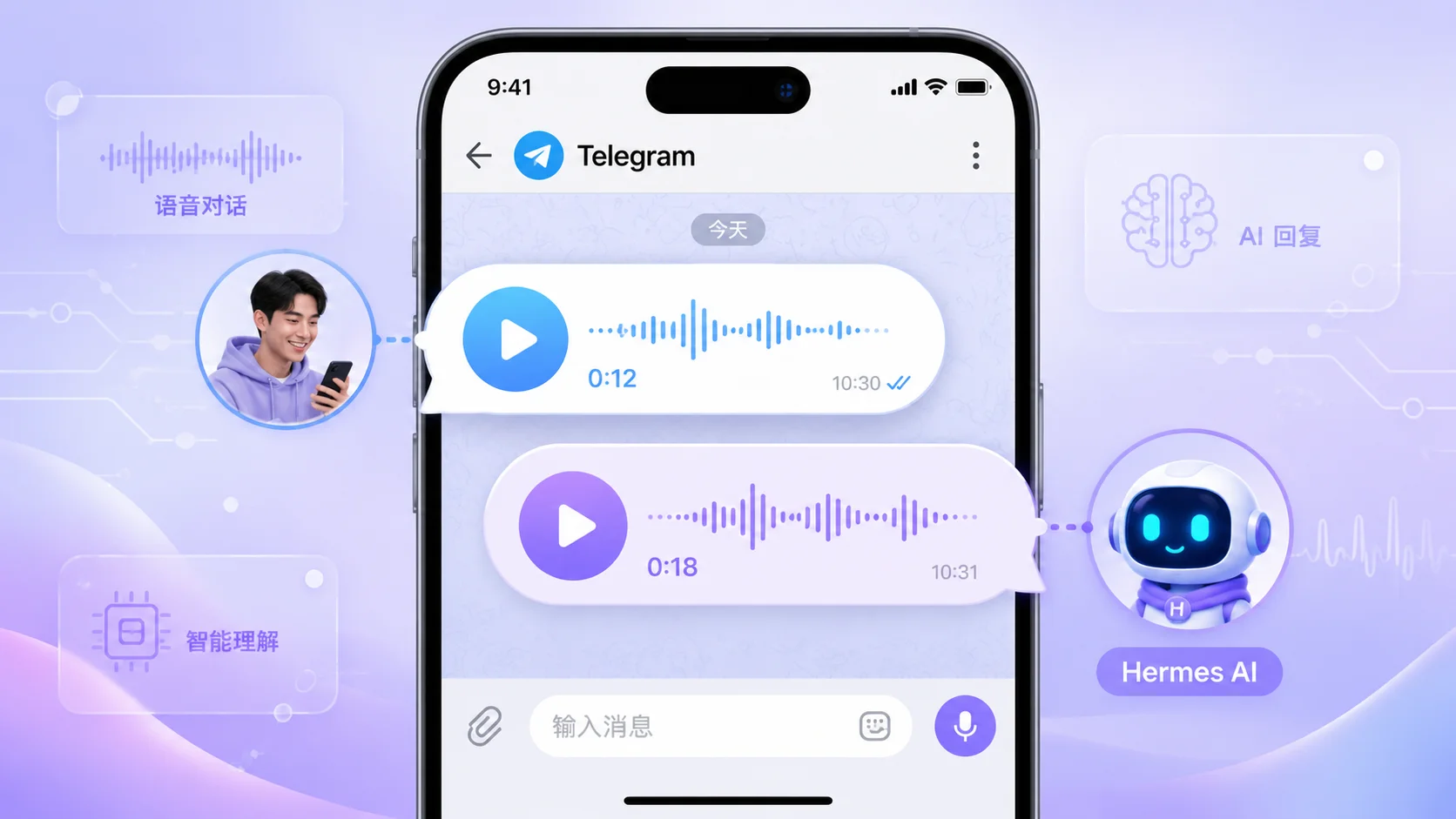 Telegram 语音气泡:手机界面展示用户与 Hermes 的语音对话