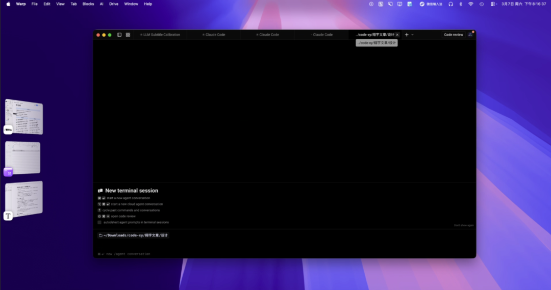 UU 远程：手机上看到的 Mac 桌面