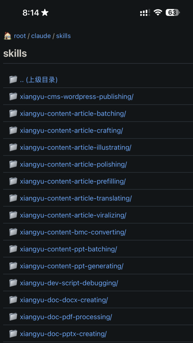 手机上的 Markdown 预览：目录浏览